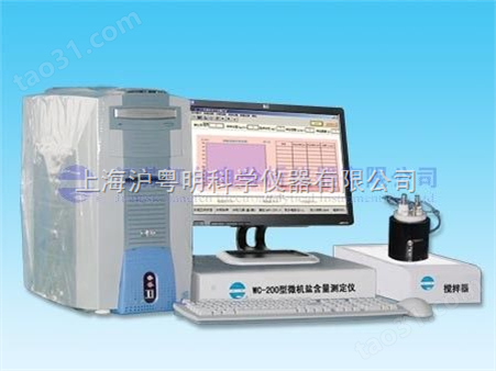 WC-200微机盐含量测定仪/江苏江分盐含量测定仪/上海昌吉原油盐含量测定仪SYD-6532