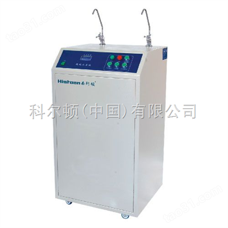 Histoon Medical BA-40生化超纯水机 超纯水器 超纯水设备