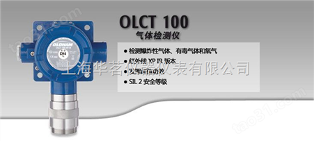 isc英思科OLCT100硫化氢监测仪