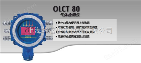 ISC英思科CO变送器OLCT100