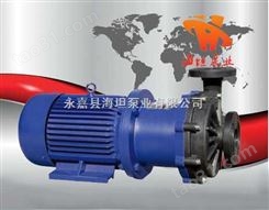 磁力泵系列 海坦牌 CQF型工程塑料磁力驱动泵价格