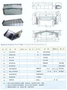 高科技/高质量同动式钢板伸缩防护罩