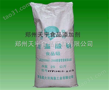 海藻酸钠 价格 用途 标准 厂家