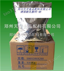 硬脂酰*-钠（CSL/SSL） 价格 用途 标准 厂家