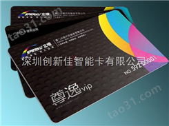 RFID票卡（PVC）,创新佳RFID票卡厂家, RFID票卡制作,PVC票卡
