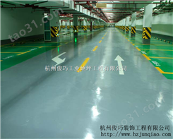 杭州环氧树脂彩砂地坪